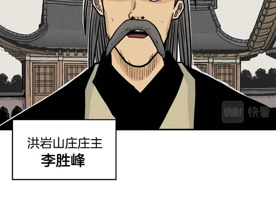 第52话 打我的马？119