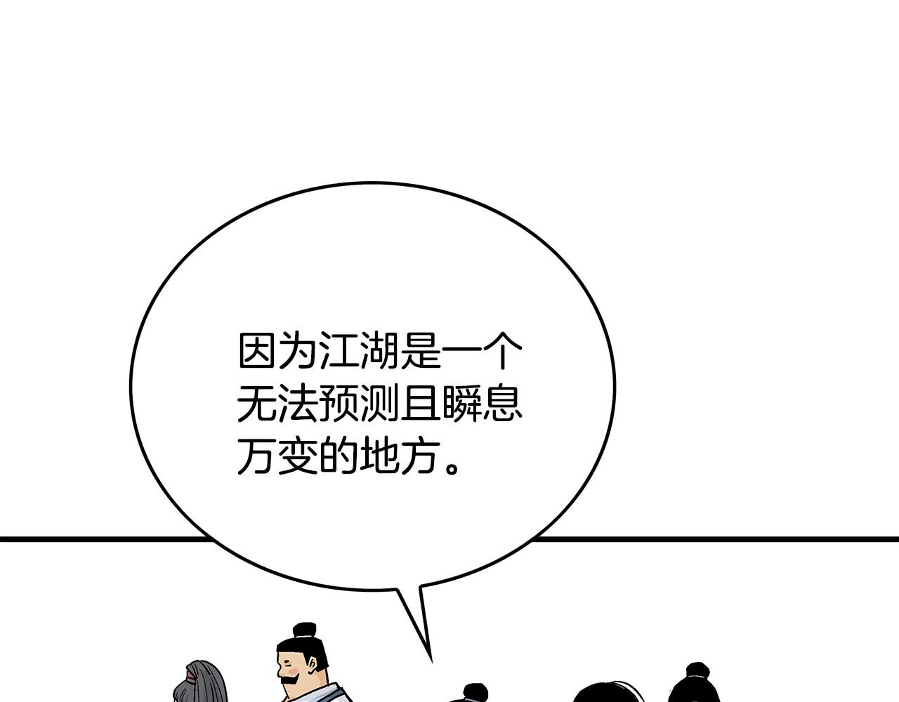 第82话 血债你背107