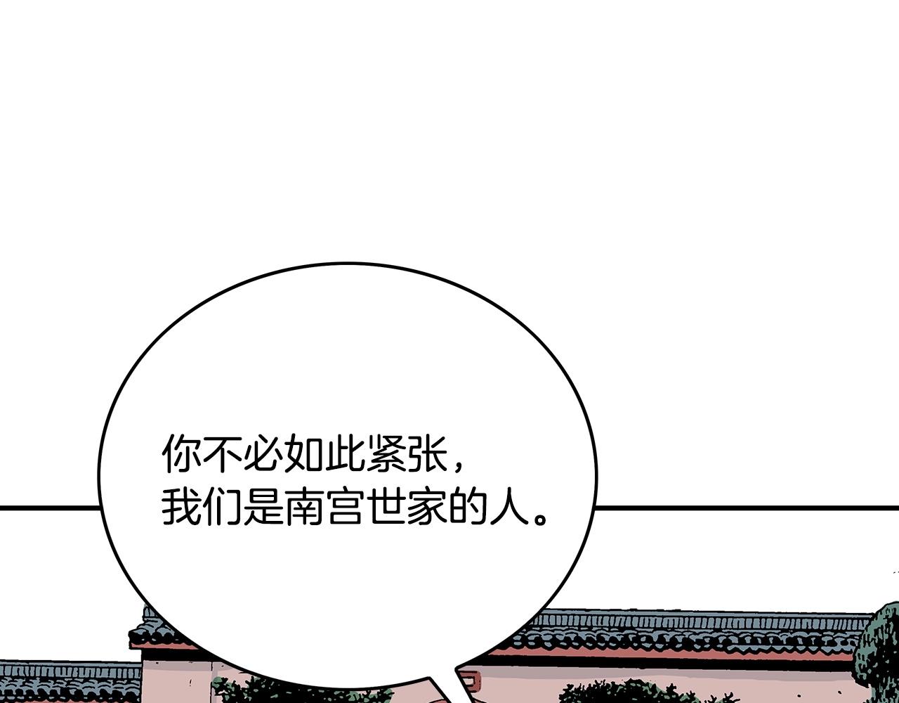 第74话 传说四起103