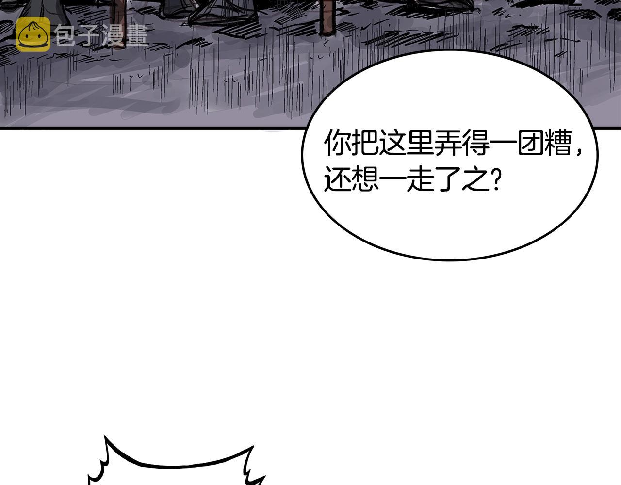 第43话 叫你们谷主出来139