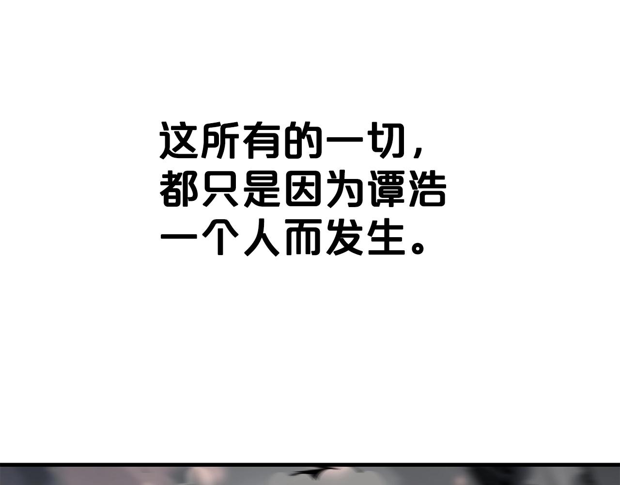 第101话 谭浩..是你吗71