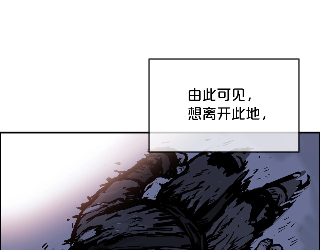 第21话 洞里的魔神100