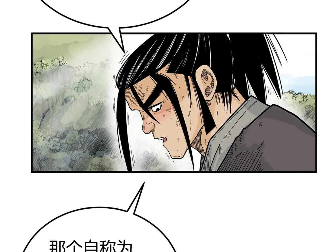 第123话 进击的魔教22