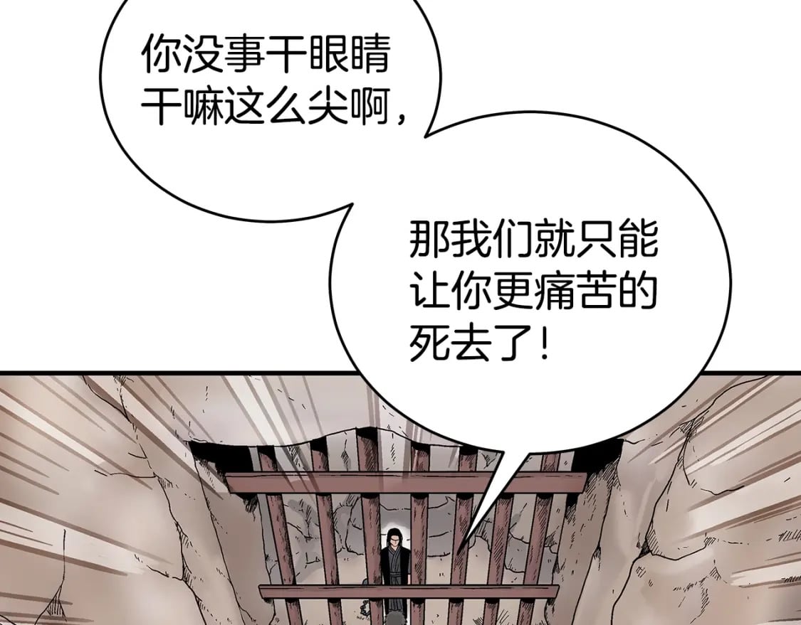 第132话 冲天而出33