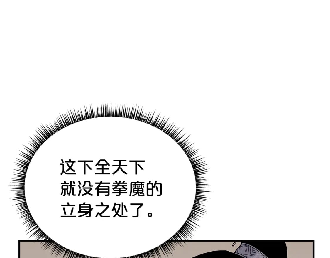 第119话 拳魔55
