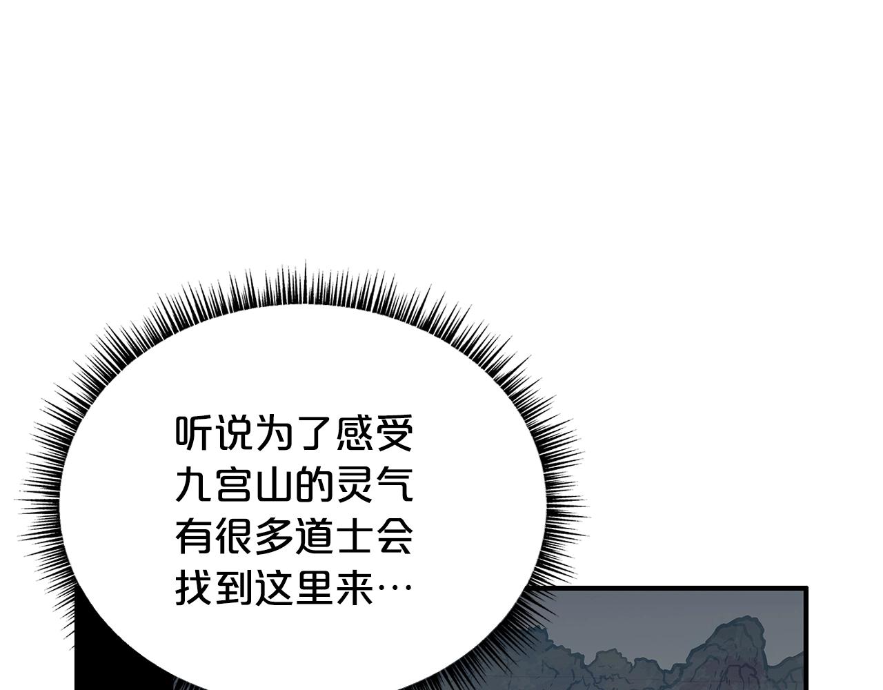 第106话 这女人是高手！42