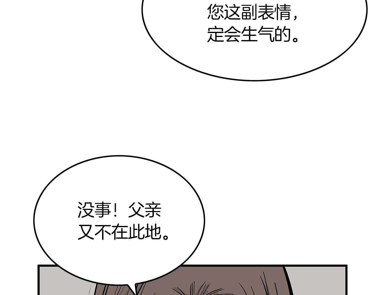 第33话 鱼龙混杂129