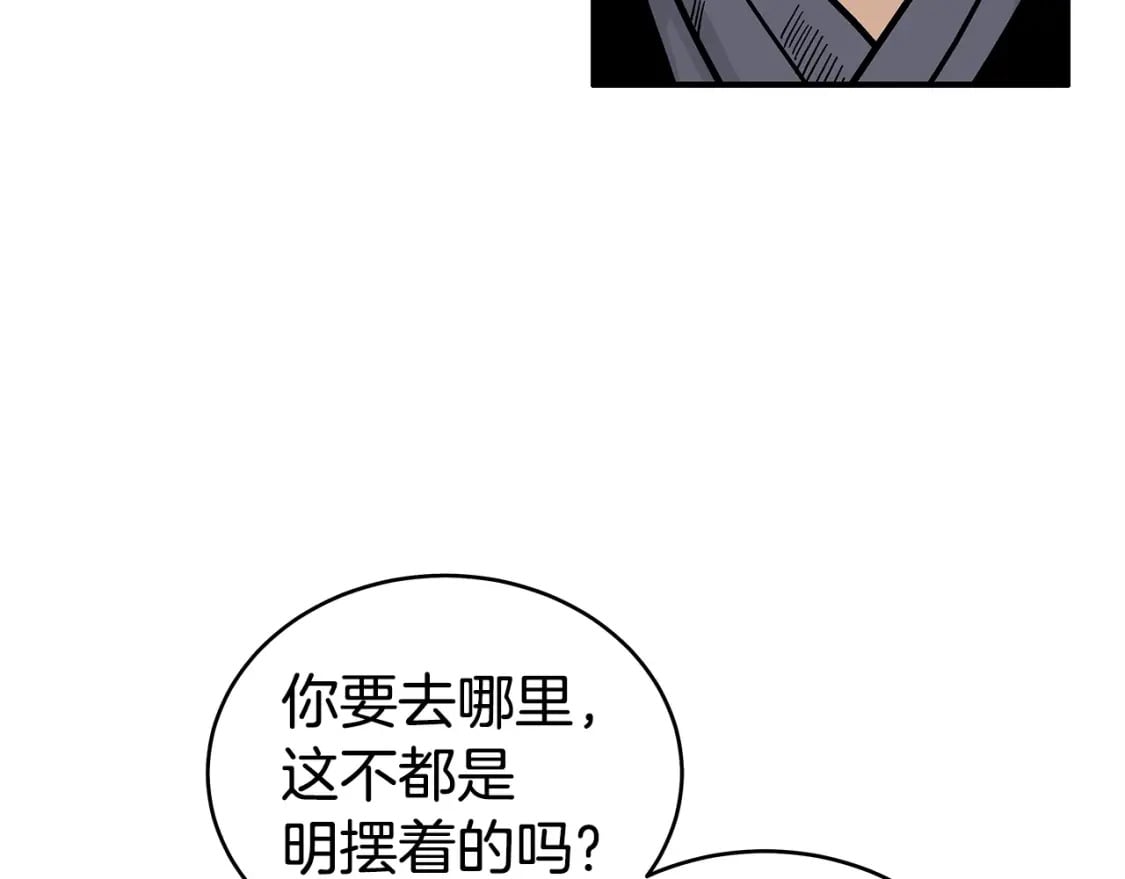 第122话 魔教的力量163