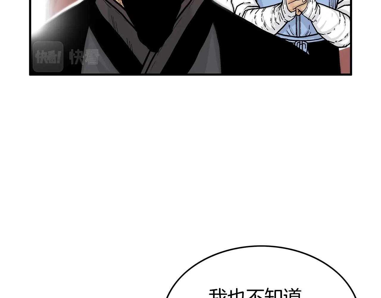 第68话 踏平这里！26