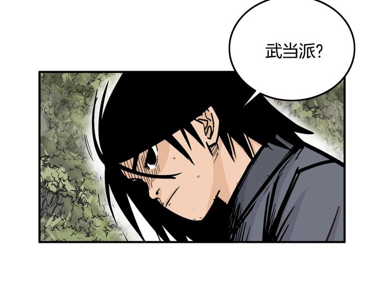 第13话 武林集结70
