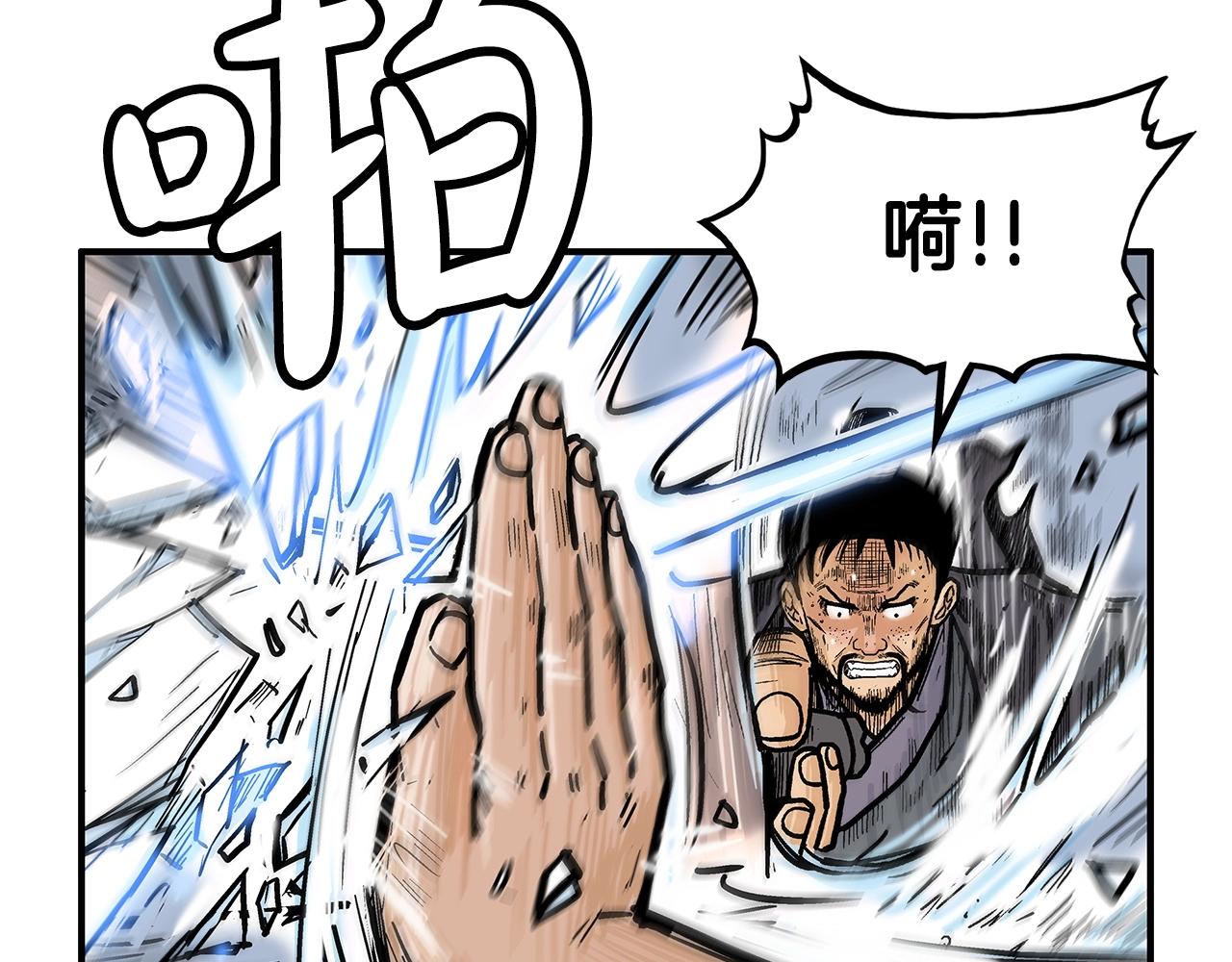 第86话 他好强！！！！！！！！！！！！79
