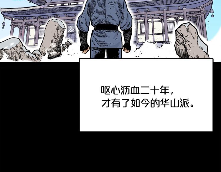 第9话 你必成侠！49