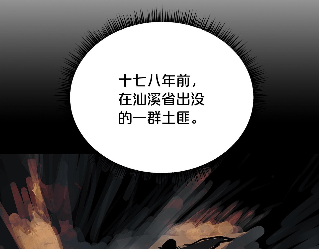 第61话 乐洋剑门！82