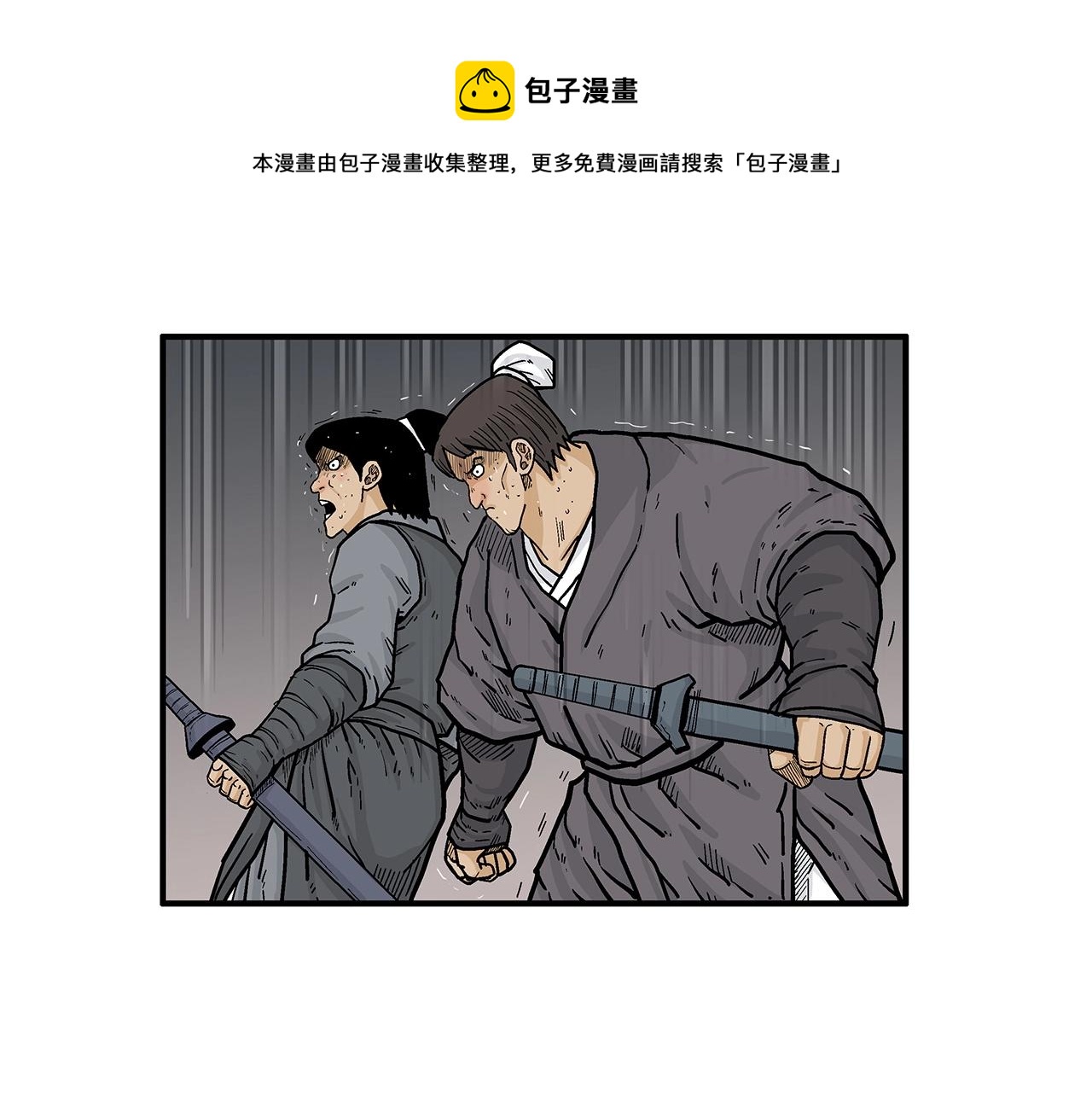 第67话 是我草率了100