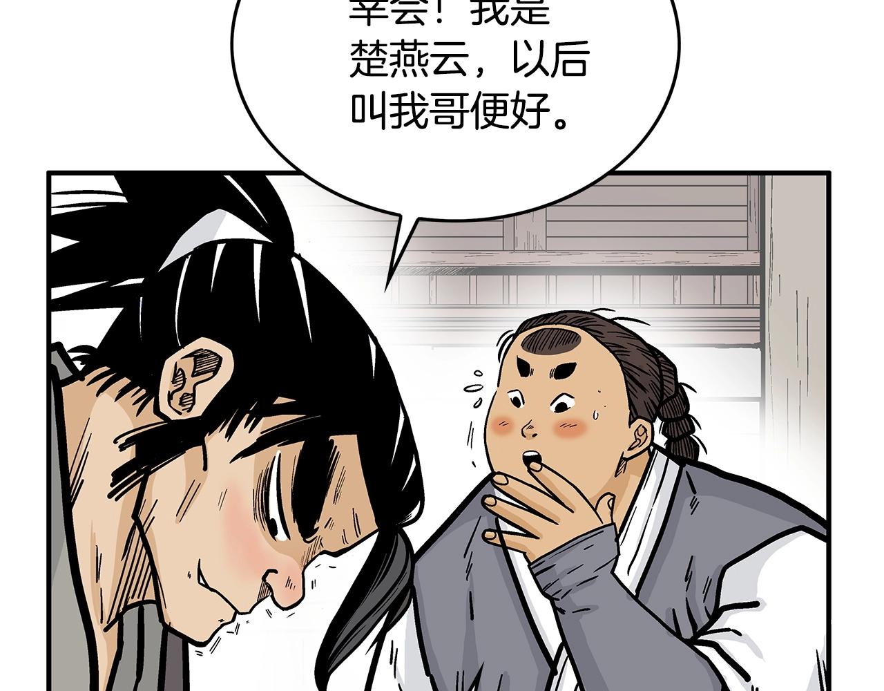 第80话 他还活着吗！81