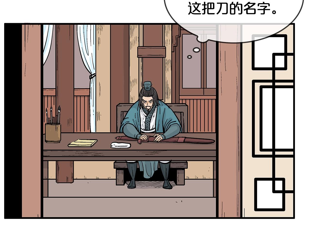 第37话 暗流55