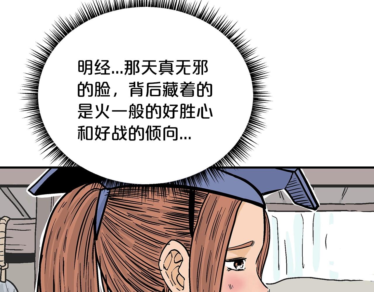 第93话 华山派28