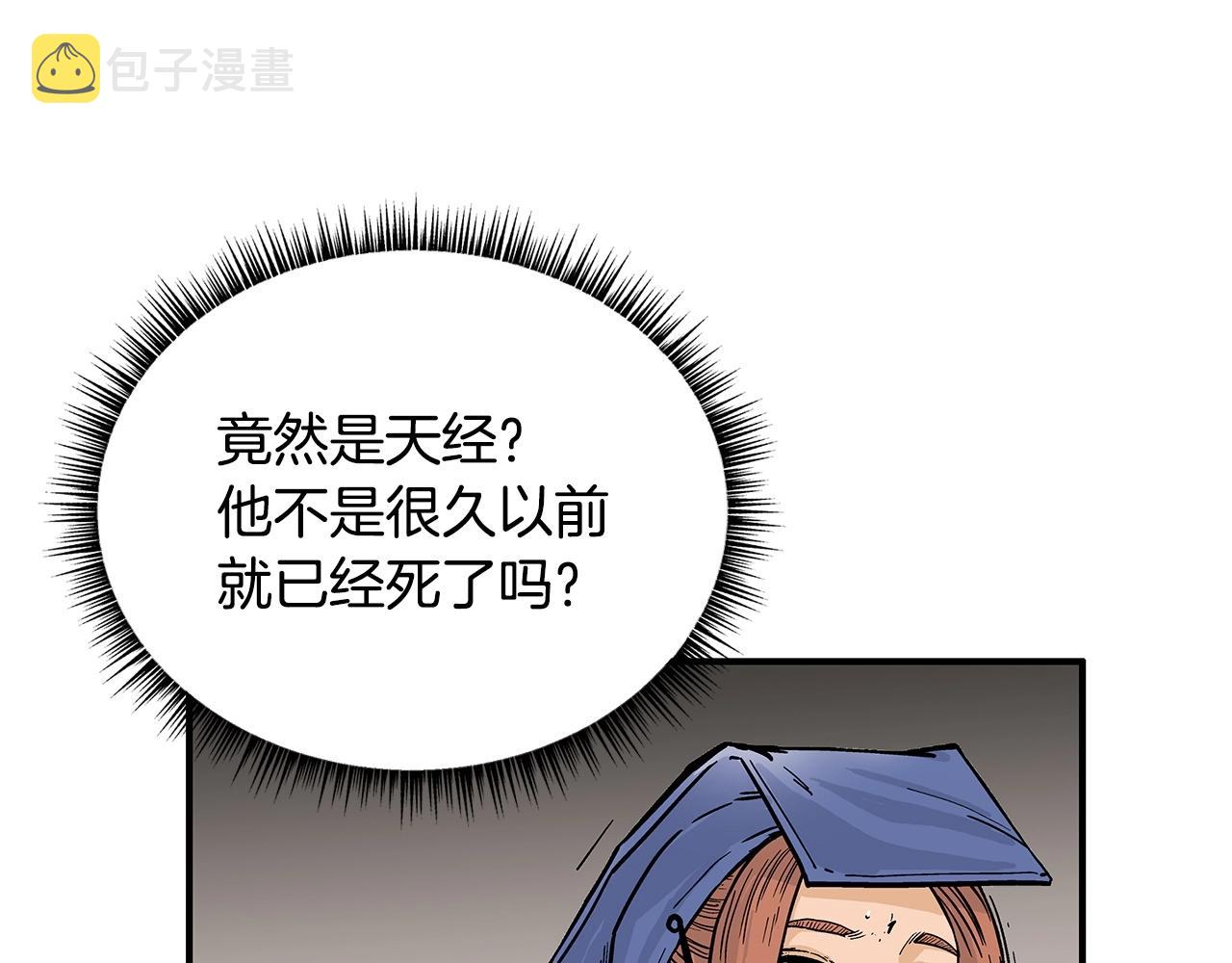 第101话 谭浩..是你吗117