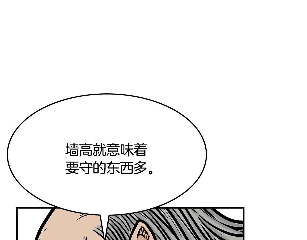 第35话 反杀群雄150