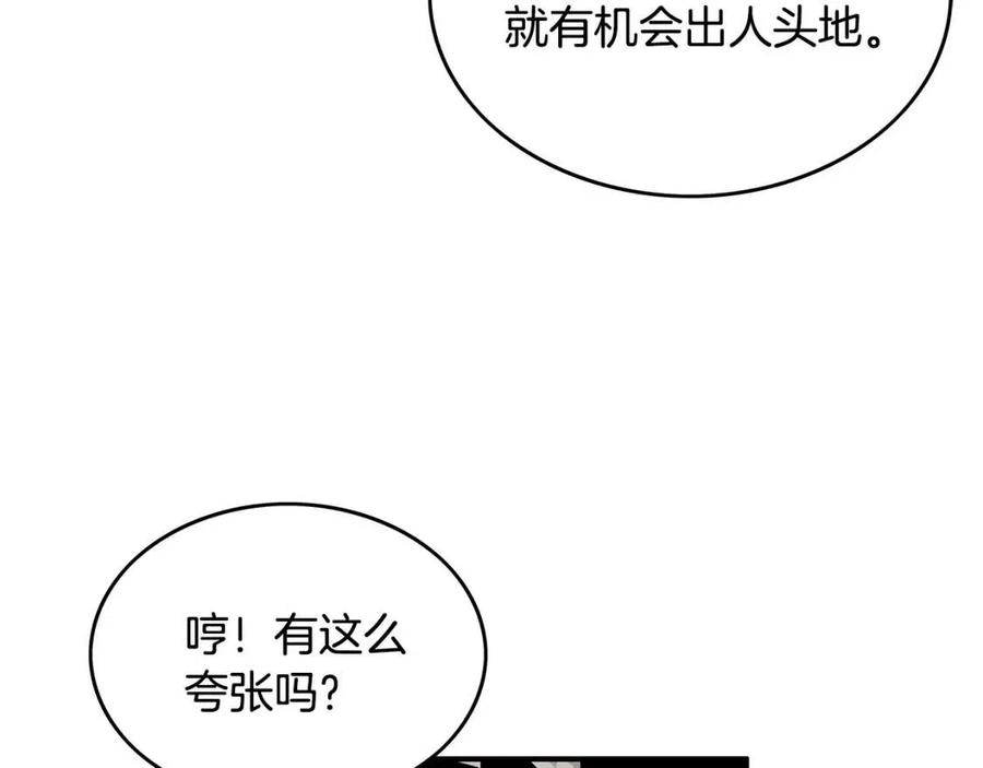 第48话 听人说话，混蛋。133