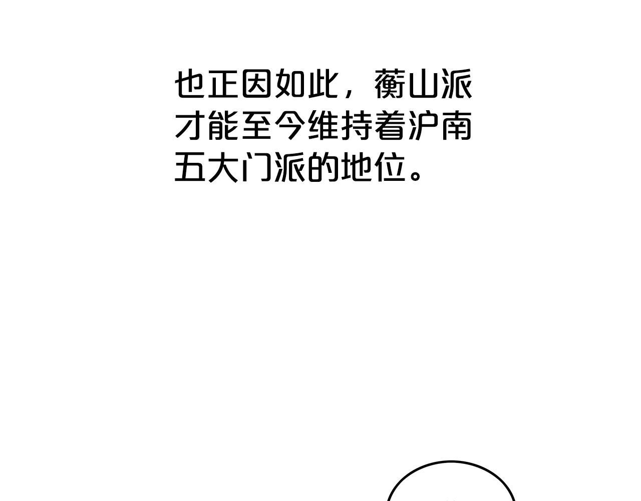 第72话 一起上好了！43