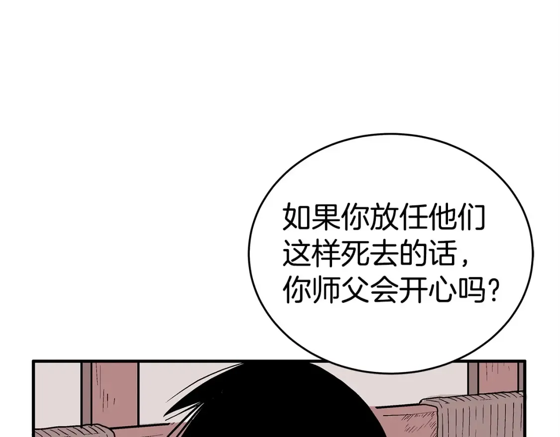 第166话75