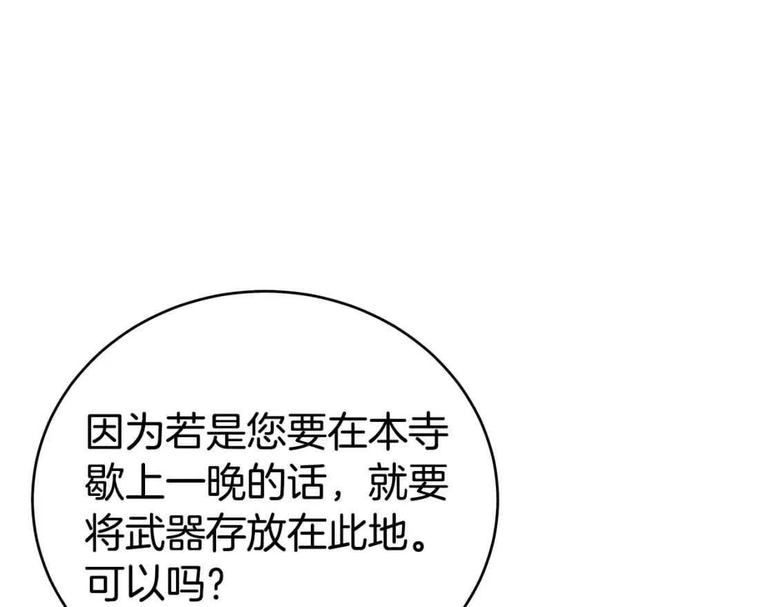 第141话 小和尚21