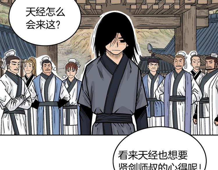 第3话 参见师尊166