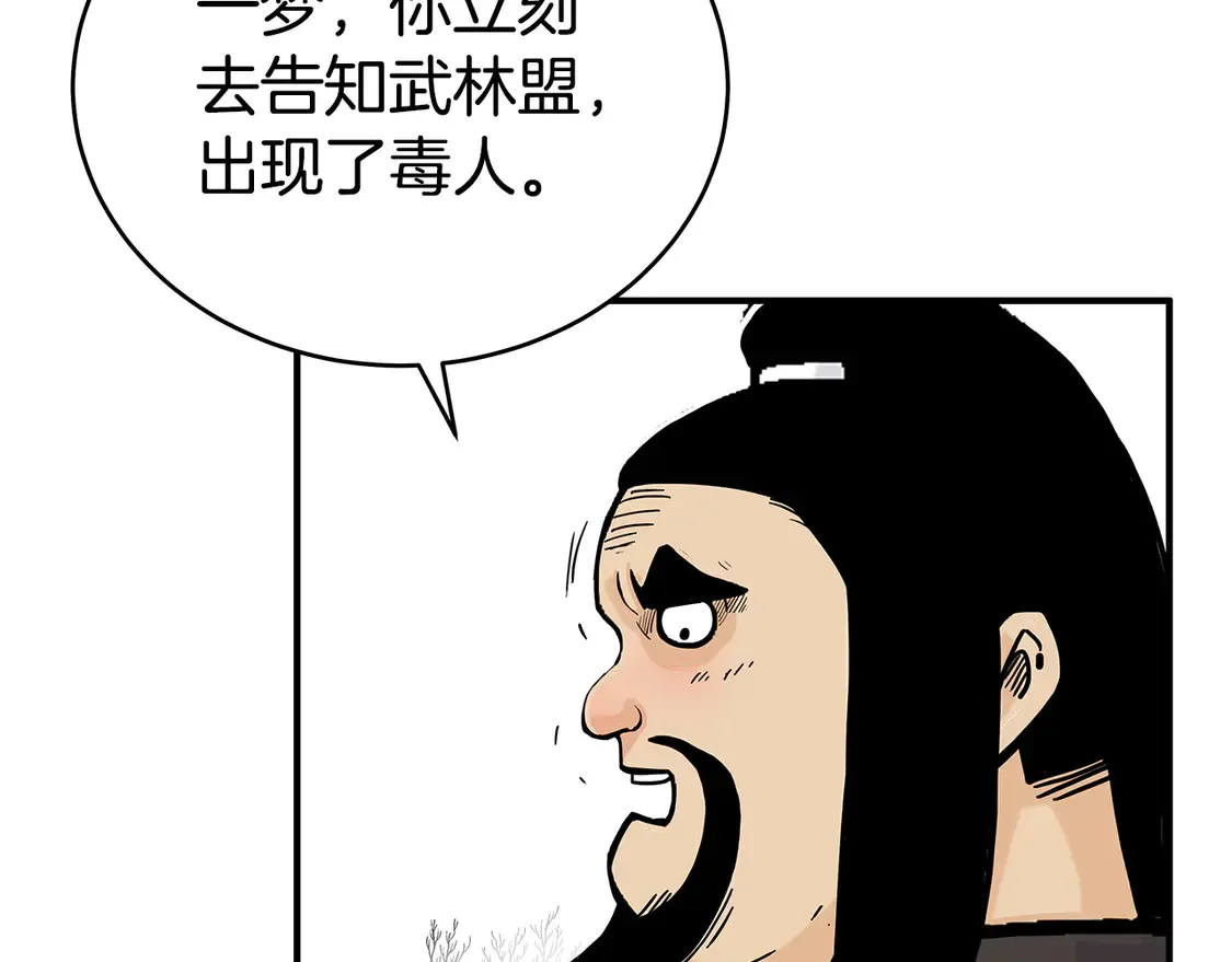 第173话 以毒制毒47