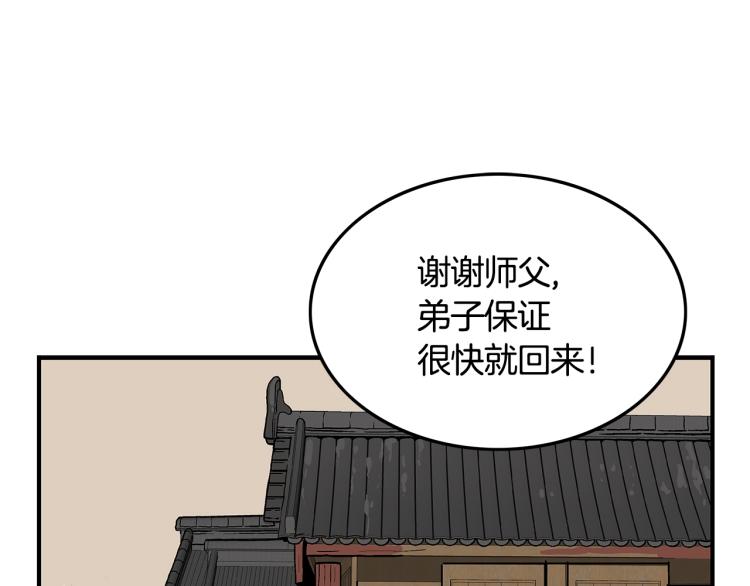 第15话 此仇必报！79