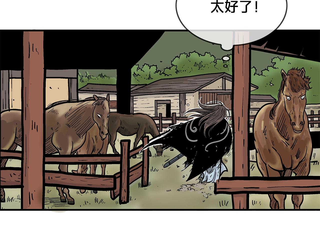 第39话 无法逃脱98