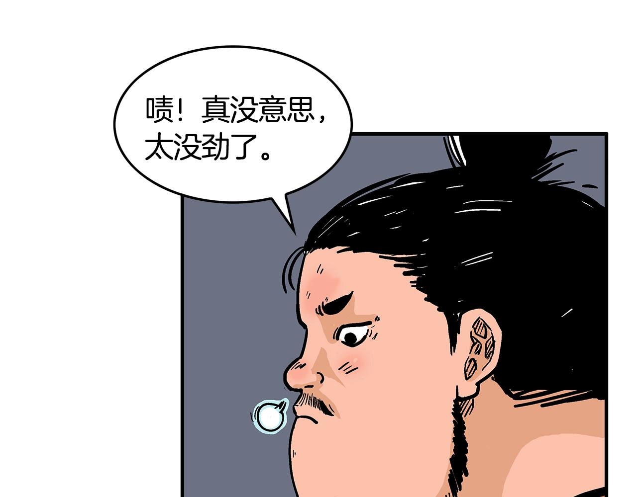 第29话 残忍的游戏115