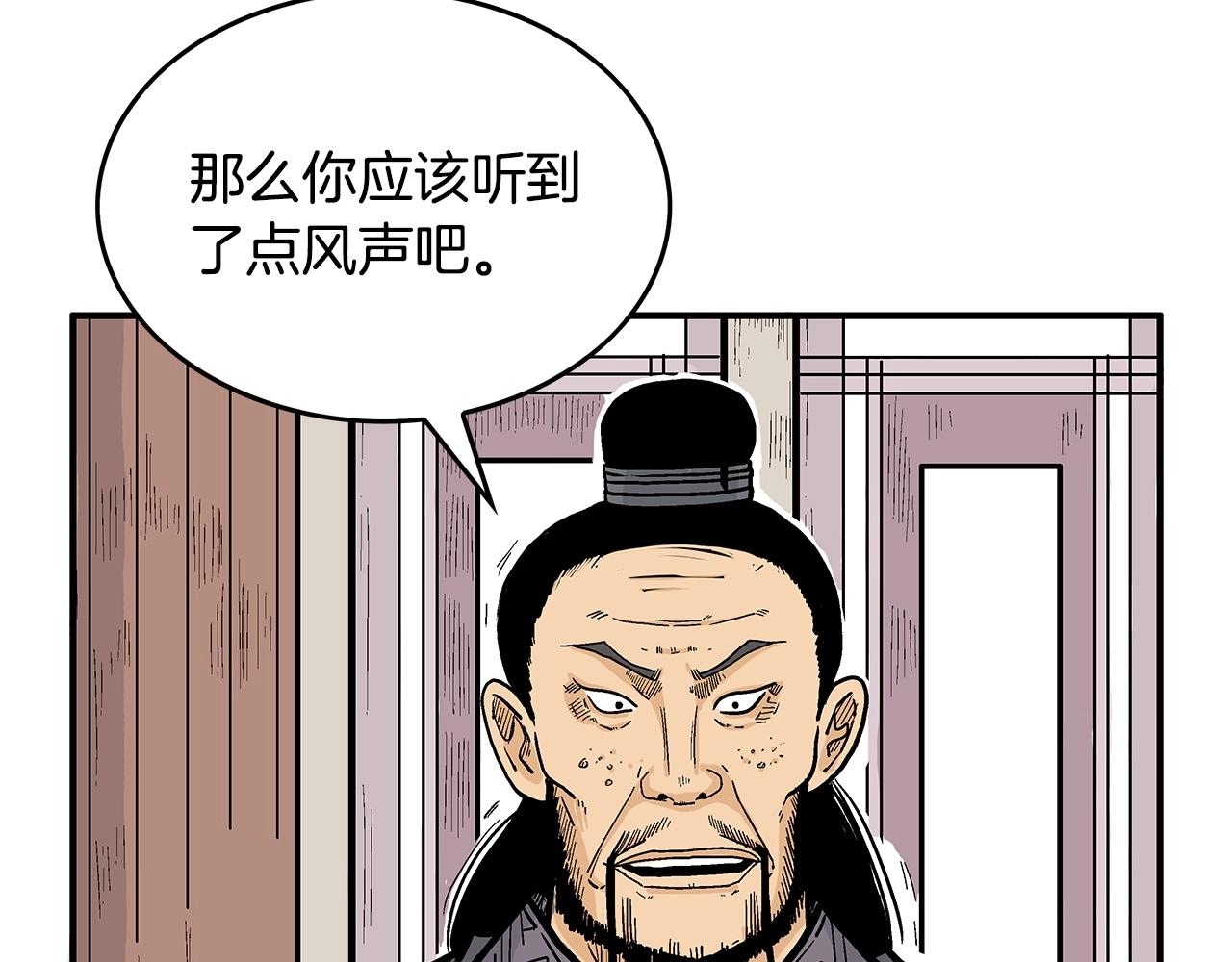 第74话 传说四起37
