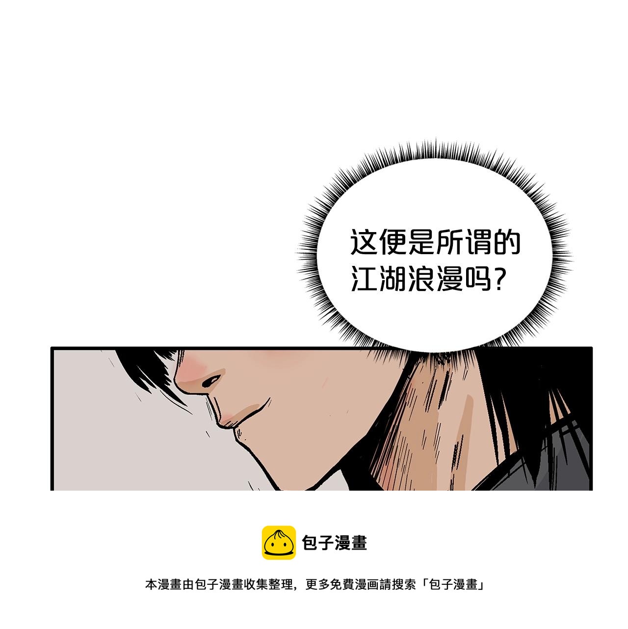 第78话 武林盟50