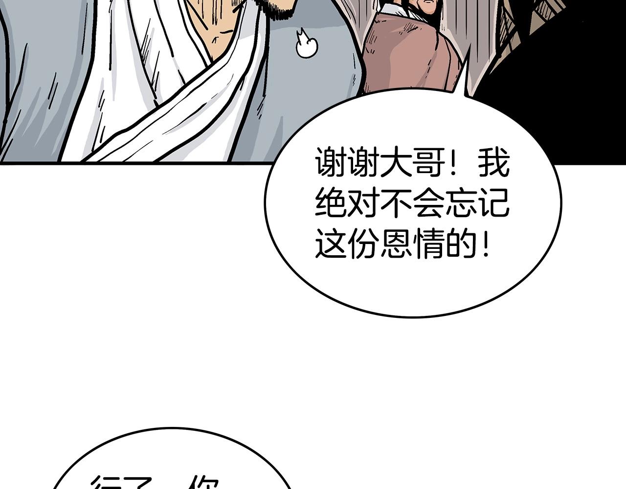 第68话 踏平这里！103