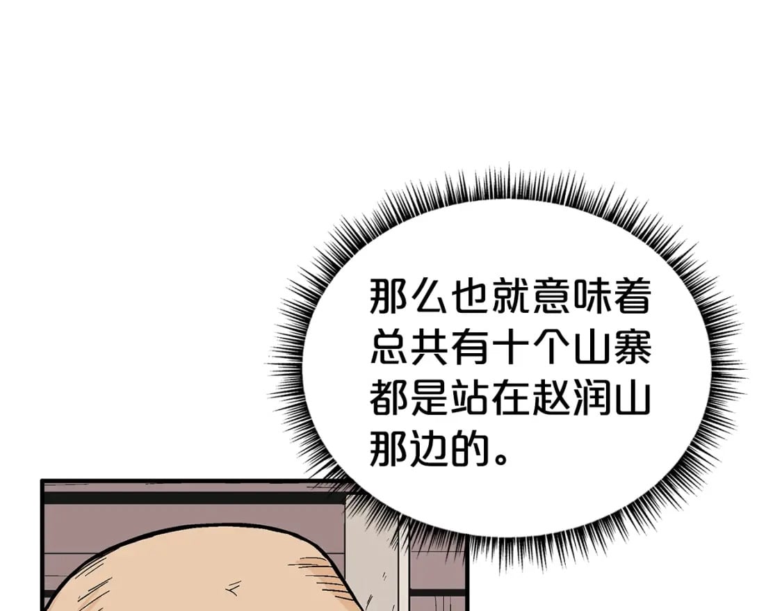 第130话 大战将至119