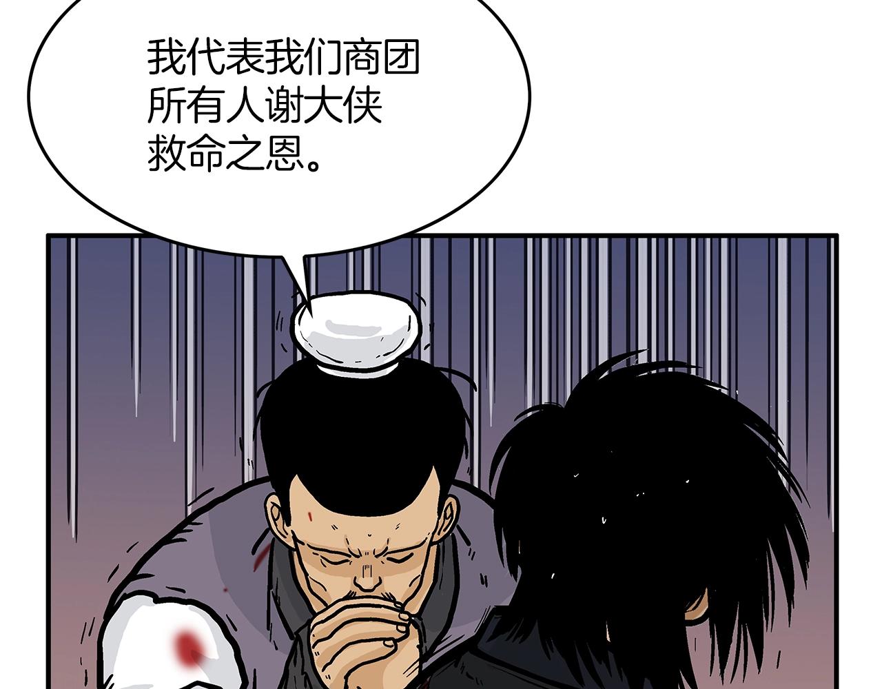 第32话 血洗之日110