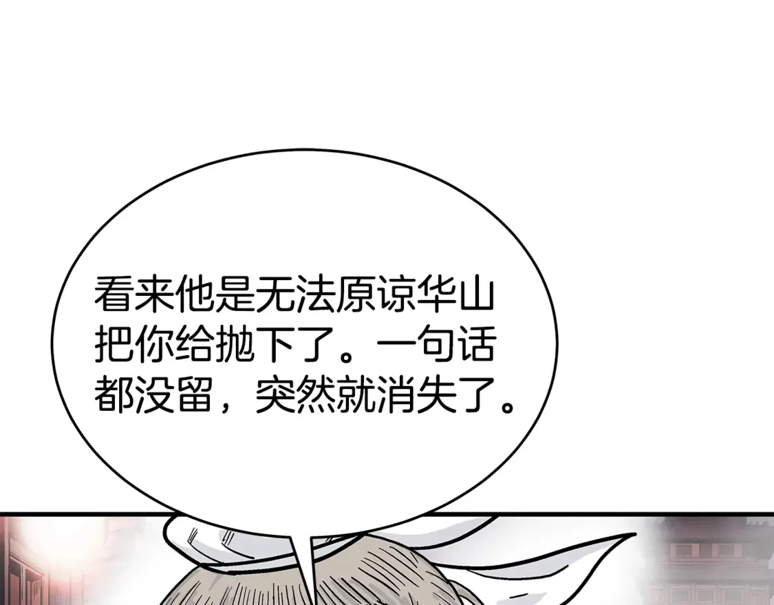 第168话57