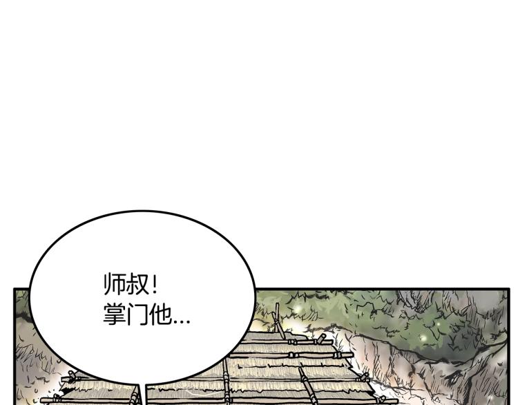 第13话 武林集结8