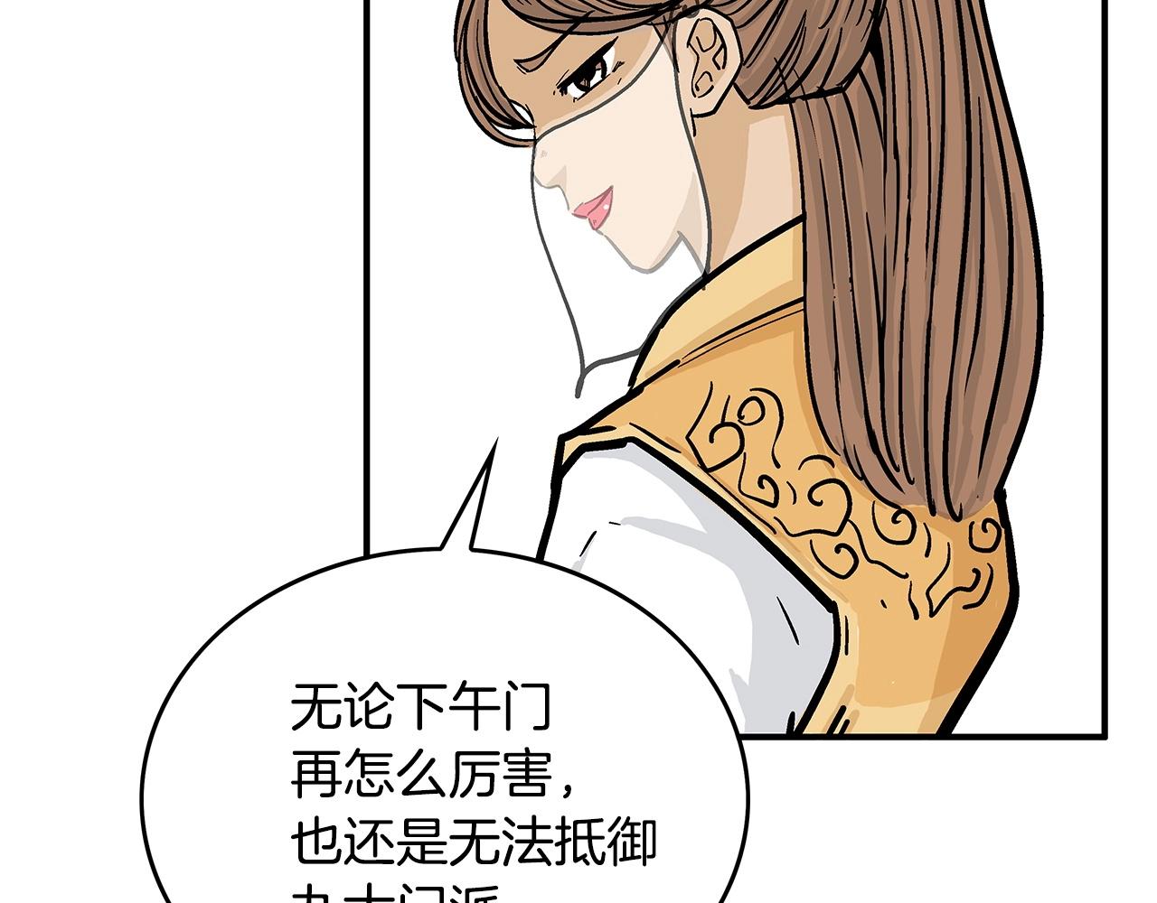 第79话 华山的师兄们129