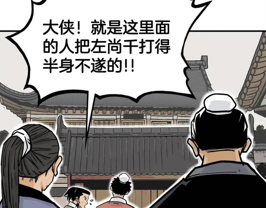 第54话 崆峒派111