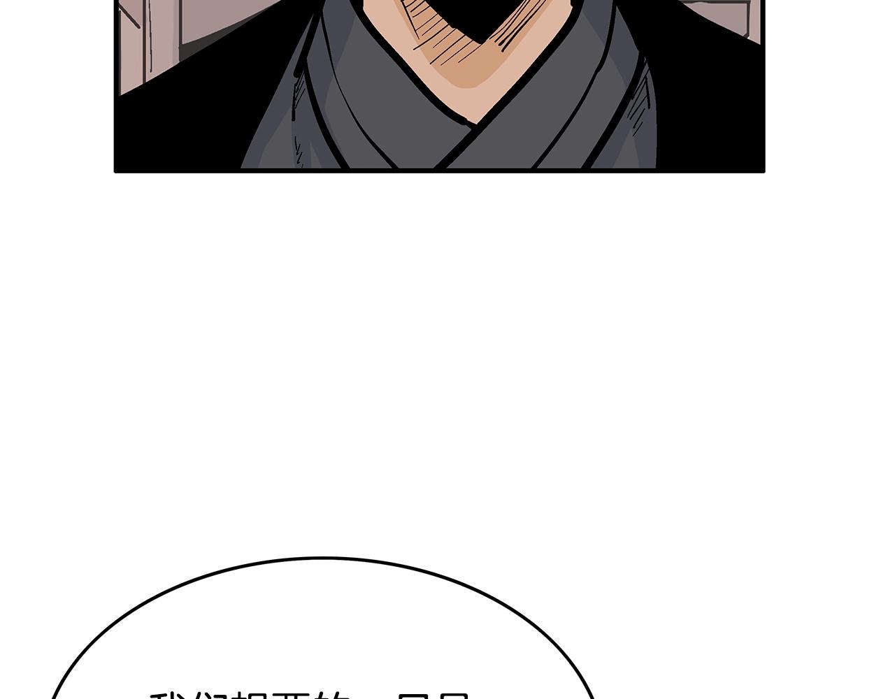 第79话 华山的师兄们131
