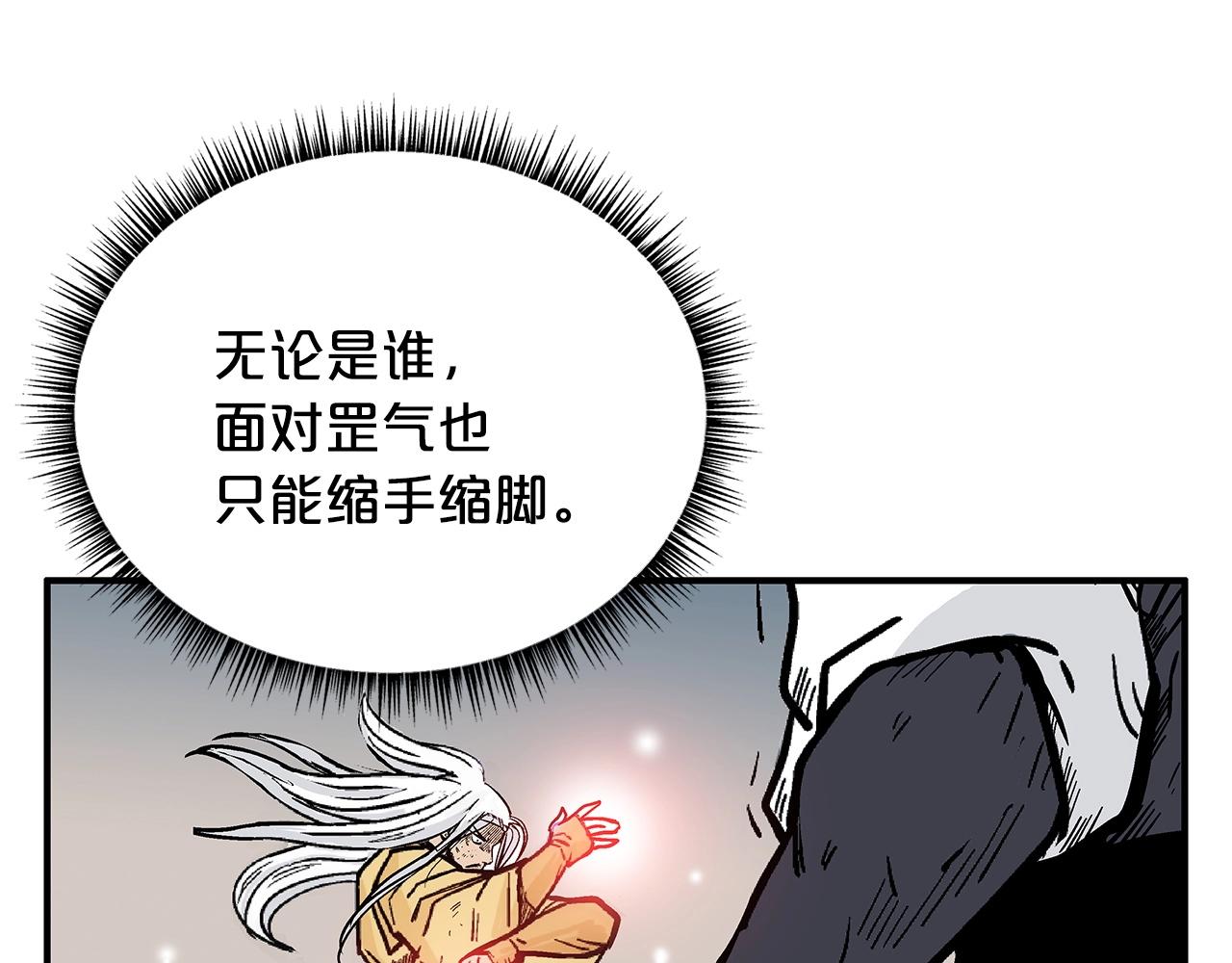 第100话 魔教的梦魇102
