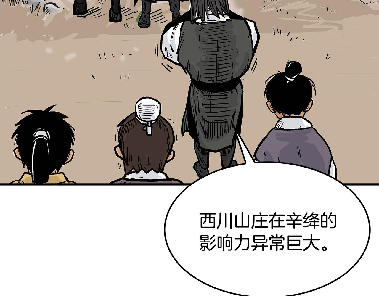 第42话 独自上门84