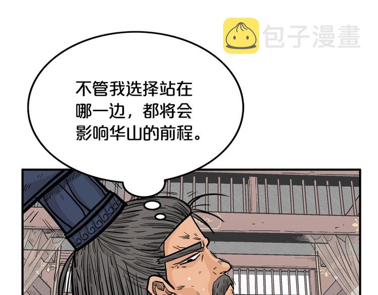 第9话 你必成侠！159