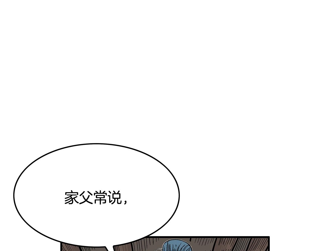 第36话 暗潮涌动76