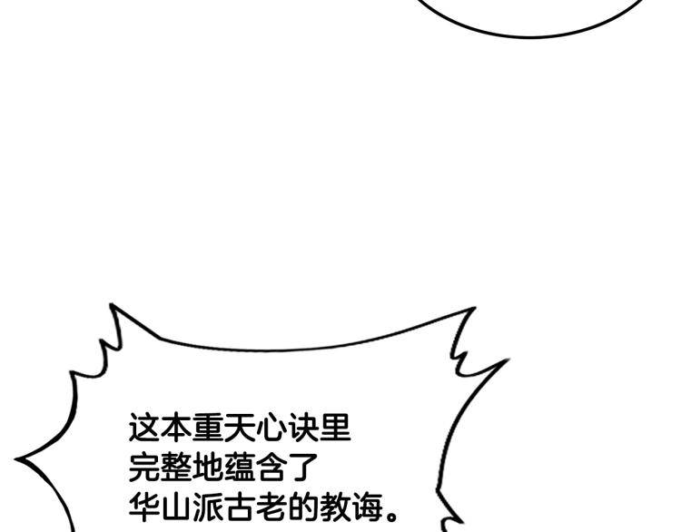 第3话 参见师尊75