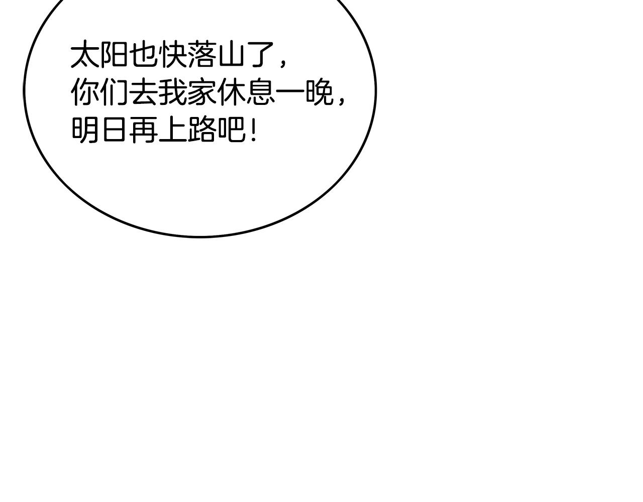 第104话 人情世故！134