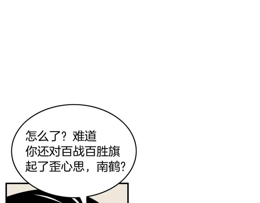 第51话 活着的传奇！90