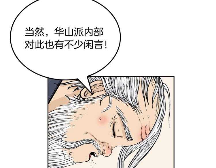 第3话 参见师尊34